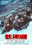雪景海报大赏 美轮美奂雪景陪你踏上回家路