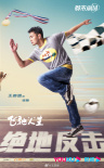 网剧《飞驰人生》公布阵容 胡先煦王彦霖等主演