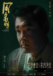 风再起时