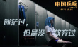 电影《中国乒乓之绝地反击》曝“五虎”全新剧照