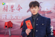 開工大吉！《相思令》開機(jī) 楊穎宋威龍雙強(qiáng)“斗愛”