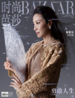 气势十足！杨紫琼多元宇宙时尚大片 重临武侠世界