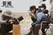 《荒原》口碑出爐 任素汐“超狠獨角戲”感動觀眾