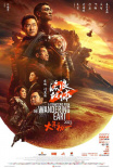 周票房:《流浪地球2》破39亿《毒舌律师》单日登顶