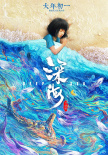周票房：《毒舌律師》首奪周冠 《滿江紅》破45億