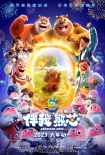 周票房:《保你平安》蟬聯(lián)周冠 《回廊亭》票房破億