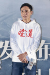 《望道》举行发布会 刘烨自曝吃真墨汁口感五味杂陈
