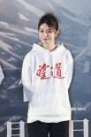 《望道》举行发布会 刘烨自曝吃真墨汁口感五味杂陈