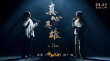 《龙马精神》曝推广曲 成龙携郭麒麟再唱《真心英雄》