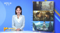 《中国电影报道》084期（20230325）