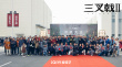 《三叉戟2》開機(jī) 原班人馬回歸陳建斌董勇郝平攜手破案