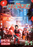 《長沙夜生活》曝人物關(guān)系海報 尹昉張婧儀找自我