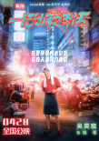 《長沙夜生活》曝人物關(guān)系海報 尹昉張婧儀找自我
