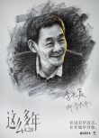 《这么多年》提档4.28！张新成孙千演绎振华终章