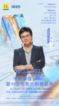 中國電影大數(shù)據(jù)盛典全陣容曝光 百位影人共赴盛會
