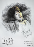 这么多年