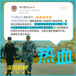 黃建新監(jiān)制《深海危機》口碑曝光 軍事元素獲好評