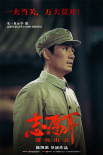 陈凯歌《志愿军:雄兵出击》官宣 朱一龙张子枫主演