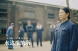 电影《水边维纳斯》即将上映 曾亮相平遥国际影展