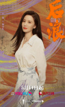 《后浪》定檔5.14 吳剛趙露思演繹中醫(yī)薪火傳承