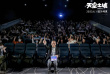 《天空之城》首映礼暨交响音乐会举行 吉卜力社长送上惊喜VCR