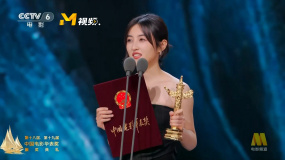 第十九届中国电影华表奖优秀女演员揭晓 张子枫获得殊荣