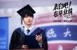 表白吧！在畢業(yè)前