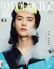 龔俊發(fā)布時尚大片 化身要變泡泡的“人魚王子”