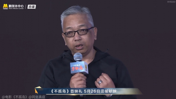 影评人宋子文谈《不孤岛》：用平实的视角记录真实的人群