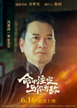 命中注定与你为敌
