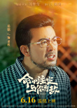 命中注定与你为敌