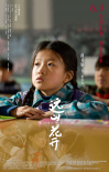 遠(yuǎn)山花開(kāi)