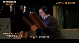 #82岁彼得库伦配音擎天柱39年#