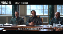 德国电影《万湖会议》曝终极预告 解密史无前例的人类清除计划