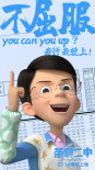 茶啊二中