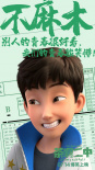 電影《茶啊二中》發(fā)《茶啊少年》MV 唐漢霄獻(xiàn)唱
