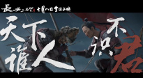 天下谁人不识君！《长安三万里》曝高适角色预告
