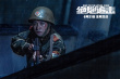 《绝地追击》发布预告 毒贩嚣张挑衅武警边防战士