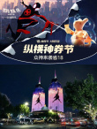 《蜘蛛侠：纵横宇宙》票房创新高 续集定档2024年