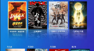 IMAX暑期豪华片单：《碟中谍7》《热烈》等来袭