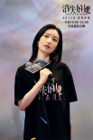 《消失的她》武汉路演 朱一龙倪妮喊观众“宝宝”