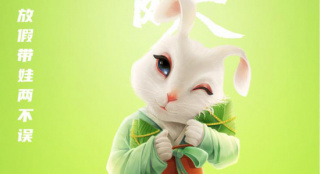《憨兔的奇幻之旅》热映 端午开启欢乐带娃模式