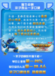 带娃观影首选！《超级飞侠》大电影端午点映获好评