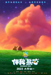 2023年中國(guó)電影總票房破250億元 國(guó)產(chǎn)影片表現(xiàn)強(qiáng)勁