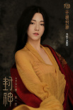 电影《封神第一部》发布预告片 妲己首次惊艳亮相