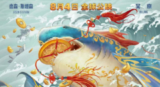 《巨齿鲨2》曝海报 巨齿鲨化身“锦鲤”跃龙门