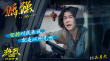 電影《熱烈》發(fā)布《倔強(qiáng)》MV 歌詞版劇照首發(fā)