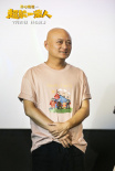 《超能一家人》全國(guó)路演開(kāi)啟 沈騰：快樂(lè)到家了