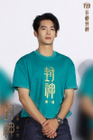 《封神第一部》青島首映禮 費(fèi)翔黃渤“重返21歲”