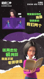 《茶啊二中》曝片尾曲歌词海报 获东北人鼎力支持